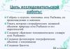 Беларусь исследовательские работы по топонимике родного края